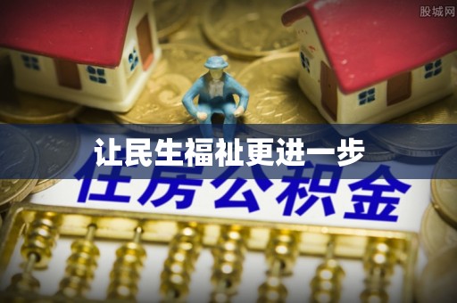 竹北让民生福祉更进一步