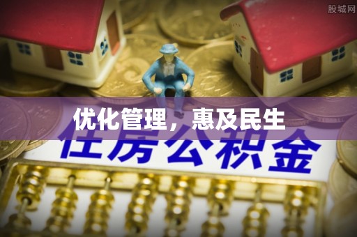竹北优化管理，惠及民生